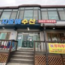 지중해수산 | [여주역 맛집] 완벽한 대구탕 세트 지중해수산