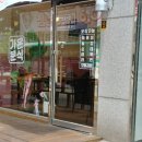 가온분식 이미지