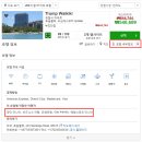 270-2572 | 여행사이트 리뷰 #5. 트리바고(Trivago)