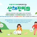 산해진미 - 청주시 청원구 | 산해진미