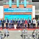 화양농공단지 이미지