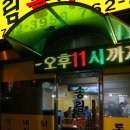 송림닭갈비 이미지