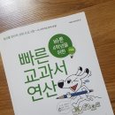 연산(릴)-15 | [바쁜 4학년을 위한 빠른 교과서 연산 4-1] 연산력 강화! 하루 5분 집중으로 연산 실력 UP!