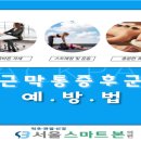 서울스마트본의원 이미지