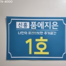 신흥초등학교(유치원포함) 네이버블로그