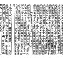 이련(李堜) 묘갈명, 주덕읍 사락리,윤증(尹拯) 명재유고(明齋遺稿), 《 한국고전번역원》에서 이미지