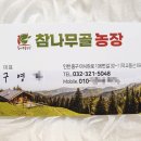 참나무골농장 네이버블로그