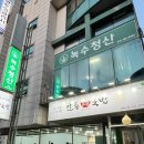 녹수청산가든 | 대전 꽃게탕 한식맛집 밑반찬 완전 밥도둑이야 :: [녹수청산]