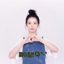 IU 2026학년도 수능 응원 메시지💌 이미지