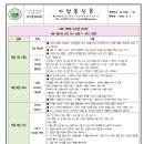 9-4(9월 7일~10일 원격수업) EBS생방송 우리집 유치원 안내 이미지