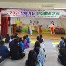 금일동초등학교 이미지