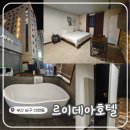 이데아 | 부산 대연역 호텔! 광안리해수욕장 근처 가성비 숙소 &lt;르이데아 호텔&gt; 비즈니스룸 후기