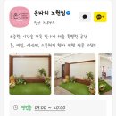 중랑경찰서 | [경산맘]노원돌잔치 온파티 계약 후기