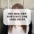 감동헤어샵 이미지