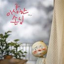 하은이네