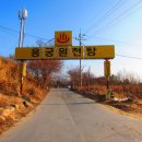 용궁원천탕 이미지