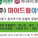 (주)길여행사 이미지