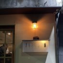 전포 야키토리 최강자, 야키쵸리!