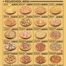 피자스쿨 수원남부경찰서점 이미지