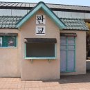 서천 판교 구 판교극장 이미지