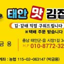 태안맛김집 이미지