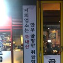 신림역 곱창 신림동 맛집 대창이 진짜 맛있는 신림동황소곱창 솔직후기