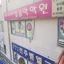 용인대 오륜태권도 이미지