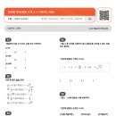 일취월장수학