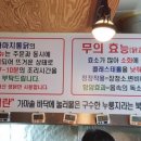 가마치(구남점) 이미지