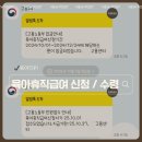 [추가접수]2024부모교육 | 2024, 2025 육아휴직급여 신청 및 실제 수령 후기(산전, 산후육아휴직)