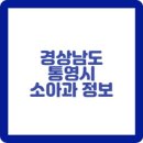 박지영소아청소년과의원 티스토리