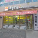목동모밀(백운) | 광주 남구 맛집) 냉모밀 추천, 목동모밀 솔직후기.