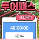 에코월드