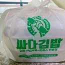 싸다김밥신당역점
