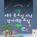 테크존대전배드민턴센터;스카이유소년스포츠센터