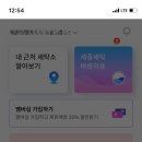 매일새옷 | 세탁비 10프로 할인에 픽드랍 무료서비스까지 매일새옷 이용후기