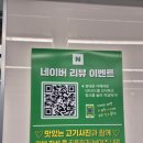 먹심소금구이 - 도봉구 시루봉로 304 | 먹심소금구이