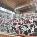 담을화덕생선구이 이미지