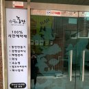 응암동 110-10 이미지