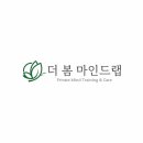 더봄정신건강의학과의원