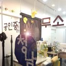 서면데시앙부동산중개사무소 이미지