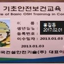 한국건설안전주 이미지