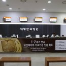 새빛병원 이미지