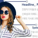 뉴스광고