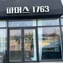 1763 | 🍵 문성 감성 카페, 파머스 1763 방문 후기 ☕