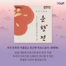 창작오페라 춘향전 이미지