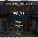 태림사