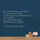 [어쩌다 영화-후기] 8월12일(토), 나미야 잡화점의 기적 이미지