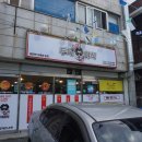 신사동두목야식 이미지