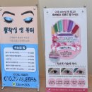 대진빌딩(1층) | 경기광주 왁싱 잘하는곳 능평동왁싱 뽐왁싱앤뷰티 브라질리언 후기 | 2주 관리 후기